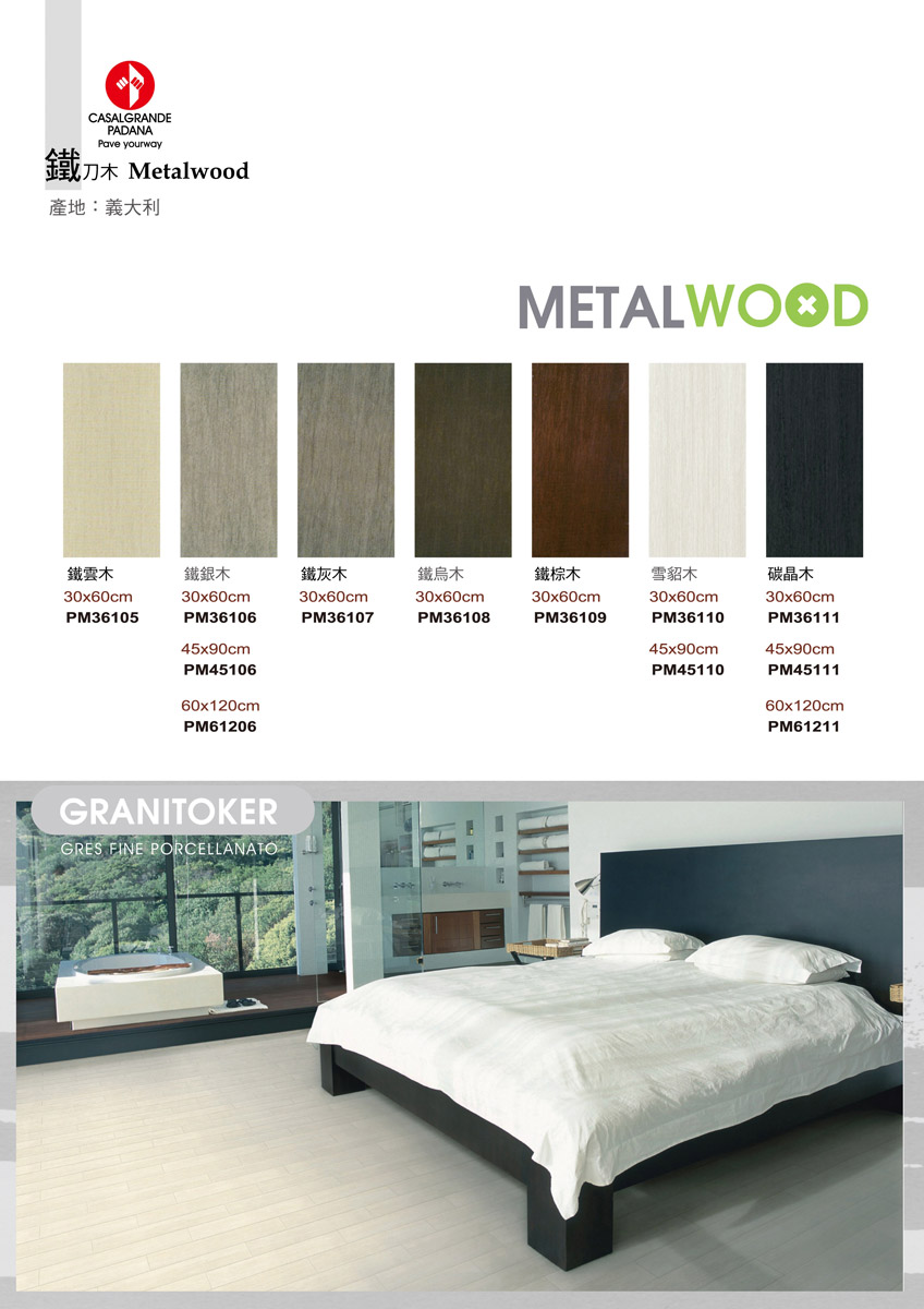 PADANA_Metalwood1-s.jpg