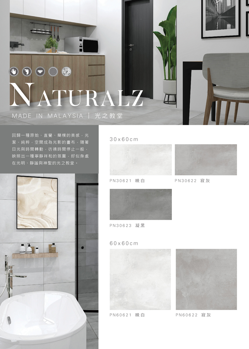 naturalz-s-01_0.jpg