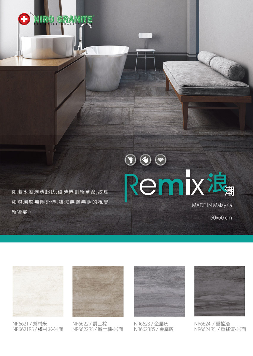 Remix-s.jpg