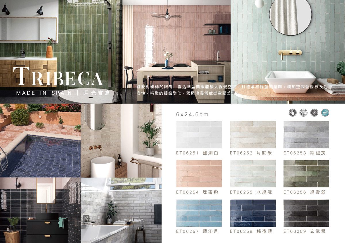 tribeca-s.jpg