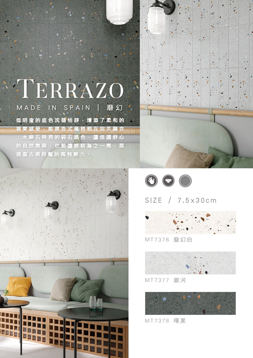 terrazo-s2.jpg